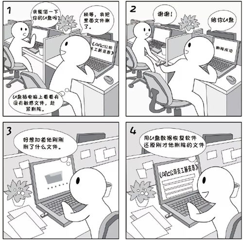 這幾招可防止電腦被偷窺 守護(hù)電腦動(dòng)畫(huà)設(shè)計(jì)的隱私安全