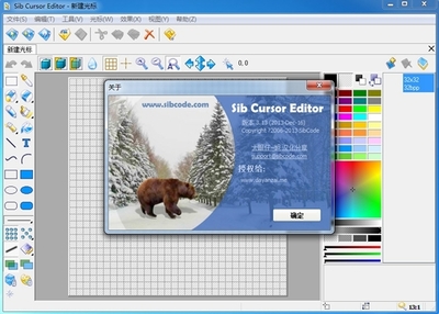 Sib Cursor Editor 革新電腦動(dòng)畫(huà)設(shè)計(jì)的創(chuàng)意引擎