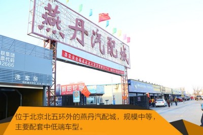 汽車保養(yǎng)價(jià)格大揭秘 從零配件批發(fā)到終端服務(wù)，你的錢花在了哪里？